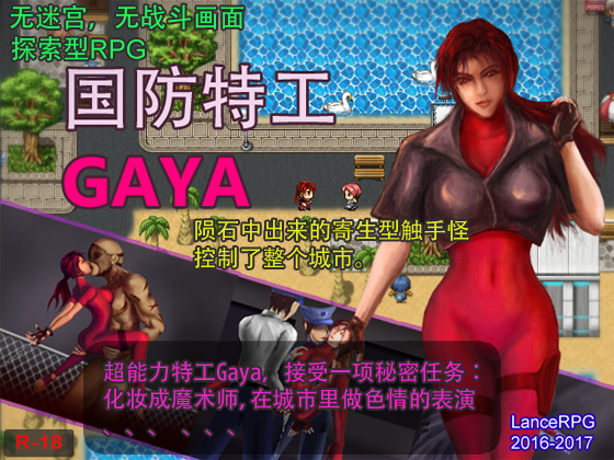 Defence Agent Gaya (Chinese Version) Defence Agent Gaya (Chinese Version)