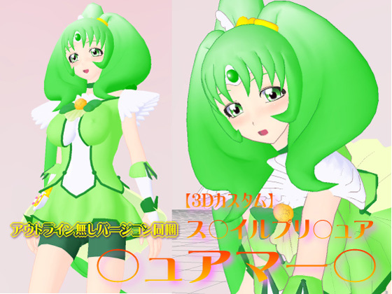 3D Custom Girl Cure M*rch (Smile Pr*Cure) By Four-dimensional girl Neos 3D Custom Girl Cure M*rch (Smile Pr*Cure) By Four-dimensional girl Neos