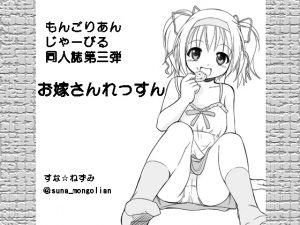 [RE134721] Oyome-san Lesson