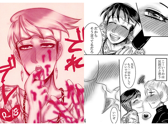 dereDERE By ねぎとたけのこ dereDERE By ねぎとたけのこ
