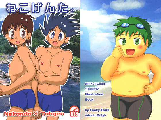 Neko Genta. By Funky Faith Neko Genta. By Funky Faith