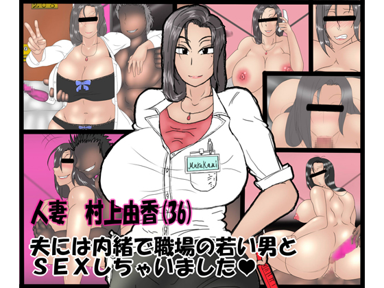 Wife: Yuka (36) By MGT Wife: Yuka (36) By MGT