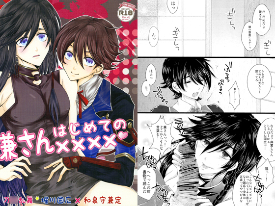 Kane-san's First Time XXXX By Romanesque Kane-san's First Time XXXX By Romanesque