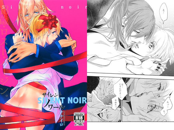 SIENT NOIR By ナナイロ SIENT NOIR By ナナイロ