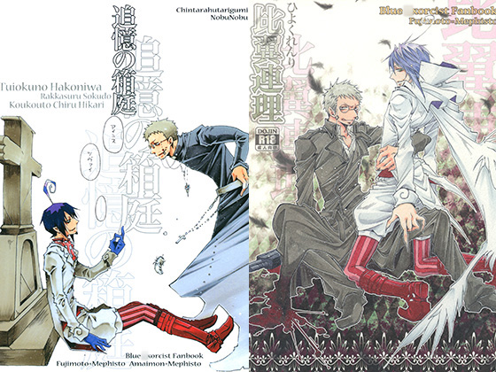 Miniature Garden of Recollection & Marital Vowels By ちんたら2人ぐみ Miniature Garden of Recollection & Marital Vowels By ちんたら2人ぐみ