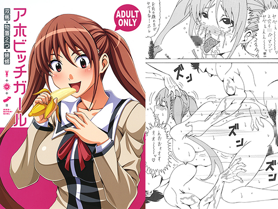 Clueless Slut Girl By RPG Company 2 Clueless Slut Girl By RPG Company 2