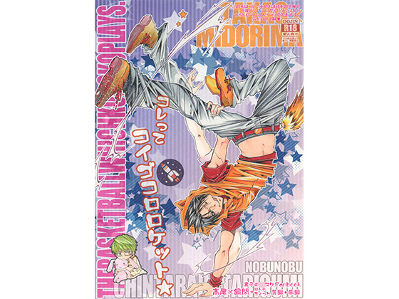 A Lovers Heart Caught? By ちんたら2人ぐみ A Lovers Heart Caught? By ちんたら2人ぐみ