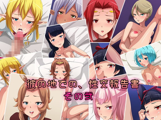 Kano Chi deno, Seikou Houkokusho 2 By Dressing+Party Kano Chi deno, Seikou Houkokusho 2 By Dressing+Party