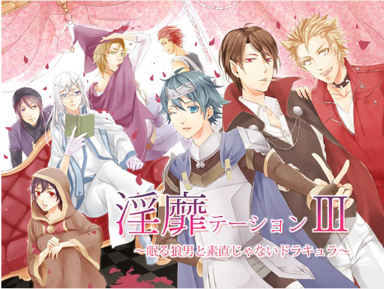 Sin-vitation 3: Sleeping Wolfman and Standoffish Vampire By 声☆性☆制 Sin-vitation 3: Sleeping Wolfman and Standoffish Vampire By 声☆性☆制