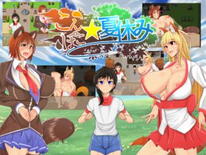 [RE189410] Konpoco Summer Vacation