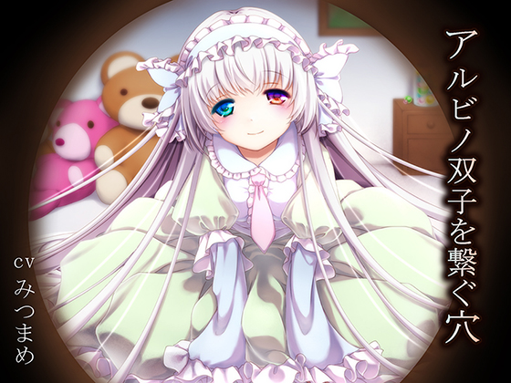 Albino Twins Connected by a Hole By Love Dream Albino Twins Connected by a Hole By Love Dream