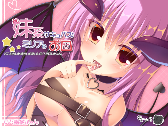 Imoutoesque Succubus * Miria's Mouth By A water flea Imoutoesque Succubus * Miria's Mouth By A water flea