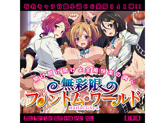 Myriad C*lors Phant*m World HahHah CG Collection By Lolita Channel Myriad C*lors Phant*m World HahHah CG Collection By Lolita Channel