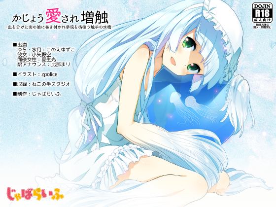 Excessive Love Multentaclation: Drifting in a tentacle aquarium, Father dreams of a daughter's embrace By Jabalife Excessive Love Multentaclation: Drifting in a tentacle aquarium, Father dreams of a daughter's embrace By Jabalife