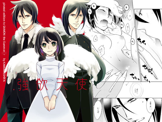 Avarice Angel By かまめし屋 Avarice Angel By かまめし屋