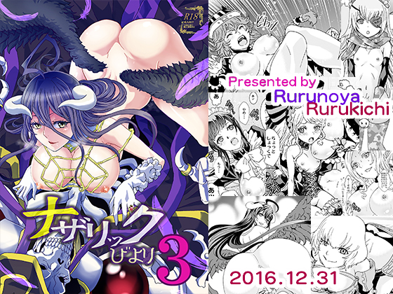 Nazalique Biyori 3 By rurunoya Nazalique Biyori 3 By rurunoya