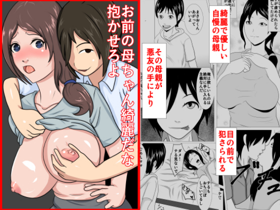 Your Mom's Pretty. Lemme F*ck Her. By ban san kai Your Mom's Pretty. Lemme F*ck Her. By ban san kai