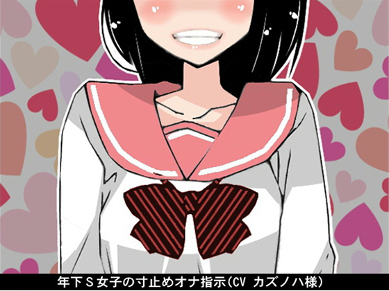 Younger Sadist Girl's Edging Fap Instructions By Ai <3 Voice Younger Sadist Girl's Edging Fap Instructions By Ai <3 Voice