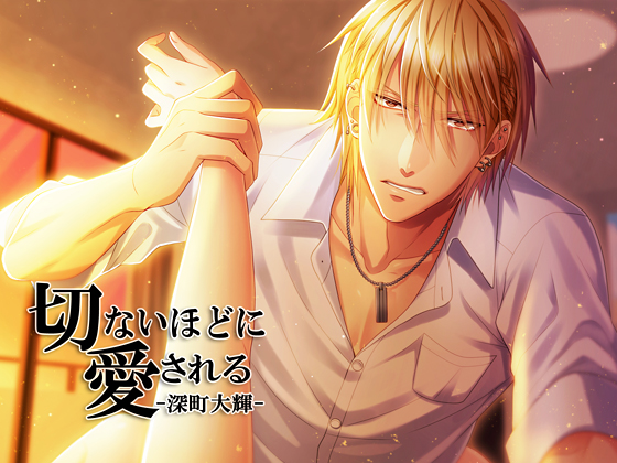 Heartrending Love: Daiki Fukamachi By He:try Heartrending Love: Daiki Fukamachi By He:try