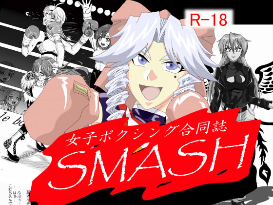 Female Boxing Anthology SMASH By StudioPersianCat Female Boxing Anthology SMASH By StudioPersianCat