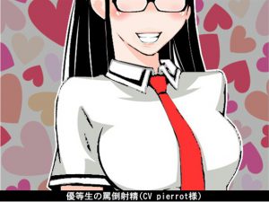 [RE192519] [2 for 1]  Diligent Student’s Verbal Abuse Ejaculation
