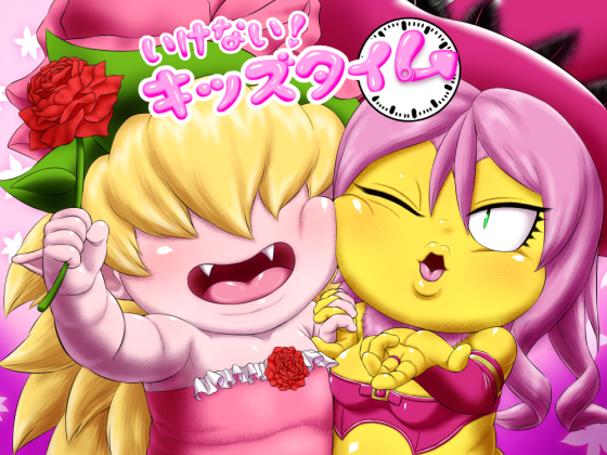 Naughty! Kids Time By Seiitsukyo