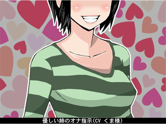 Kind Elder Sister's Fap Instructions By Ai <3 Voice Kind Elder Sister's Fap Instructions By Ai <3 Voice