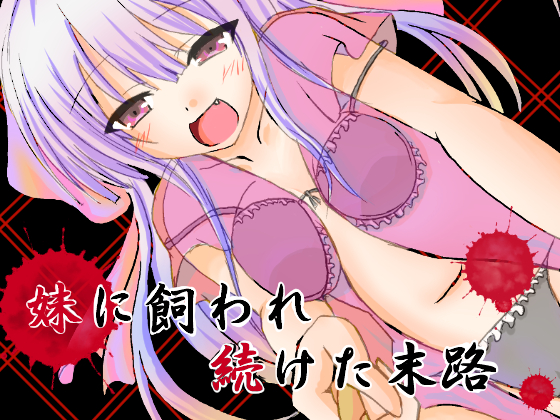 Breaking Brother: Last Days By Shiroikyoto Breaking Brother: Last Days By Shiroikyoto