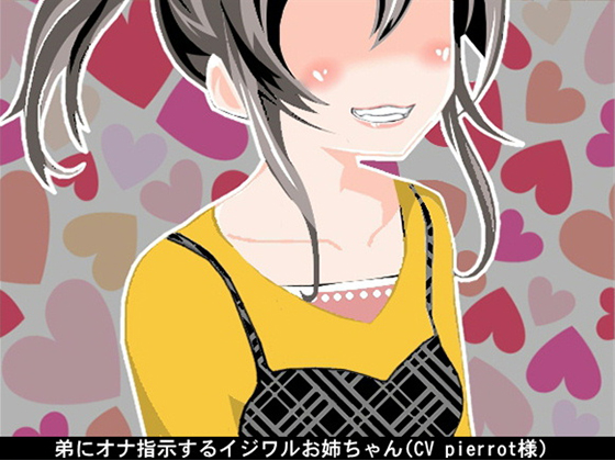 Mean Elder Sister's Little Brother Fap Instructions By Ai <3 Voice Mean Elder Sister's Little Brother Fap Instructions By Ai <3 Voice