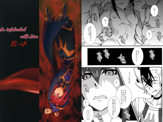 be infatuated with him By いとこんコード be infatuated with him By いとこんコード
