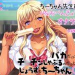 Chieri's Dumb But She's A World Class D*cksucker: FapSupport ver~ Sexy Study Time