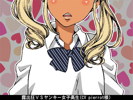 Streaker VS Delinquent JK By Ai <3 Voice Streaker VS Delinquent JK By Ai <3 Voice