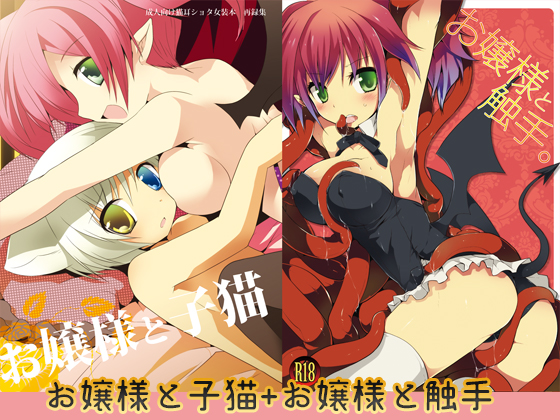 Refined Girls, Kittens and Tentacles By GALVAS Refined Girls, Kittens and Tentacles By GALVAS