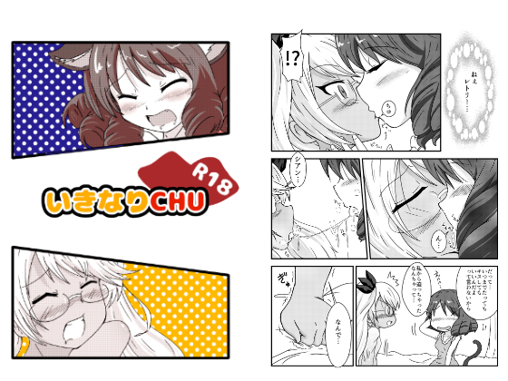 Sudden CHU By Suzome Sudden CHU By Suzome