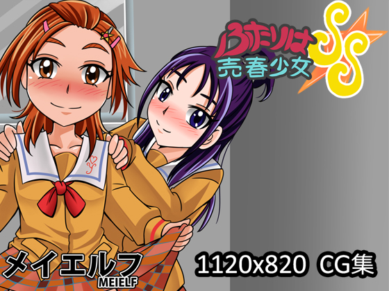 Futari wa Baishun shojo SS By meielf Futari wa Baishun shojo SS By meielf