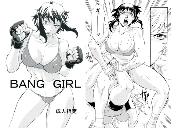 BANG GIRL By C R C BANG GIRL By C R C