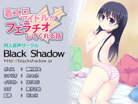 When An Image Idol Fellatios You For Real By Black Shadow When An Image Idol Fellatios You For Real By Black Shadow