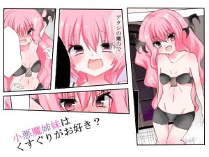 [RE194119] Do Devilish Sisters Like Tickling?