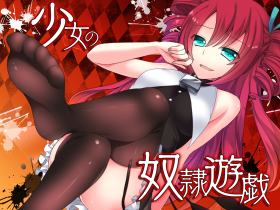 Girl's Slave Play By amoroso Girl's Slave Play By amoroso