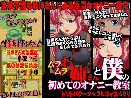 Horny Onesan and My First Masturbation Classroom By Camisole Horny Onesan and My First Masturbation Classroom By Camisole