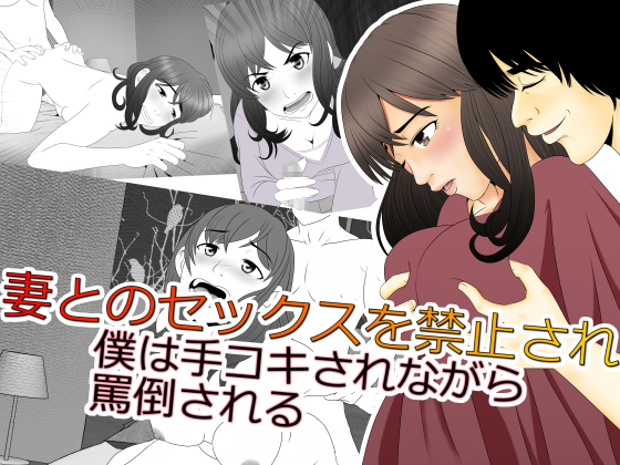 Cuckolded Wife's Verbal Abuse Handjob By Rin Cuckolded Wife's Verbal Abuse Handjob By Rin