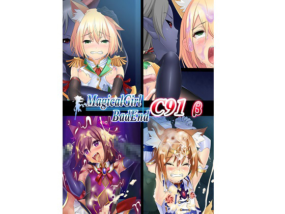 Magical Girl Bad End C91B By MT Magical Girl Bad End C91B By MT