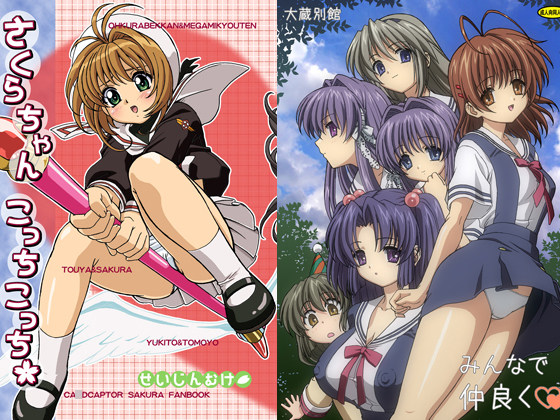 ohkura bekkan's Loli Loli Pack By ohkurayoukan ohkura bekkan's Loli Loli Pack By ohkurayoukan