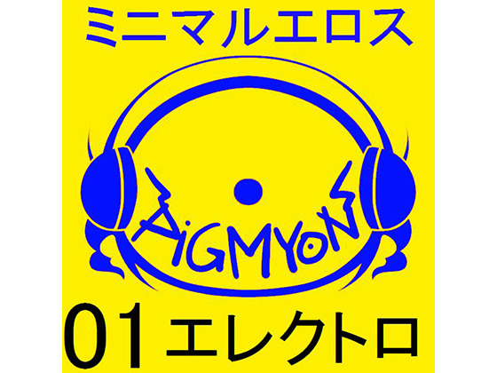Fap Support BGM - Minimal Eros 01 - Electro By pigmyon studio Fap Support BGM - Minimal Eros 01 - Electro By pigmyon studio