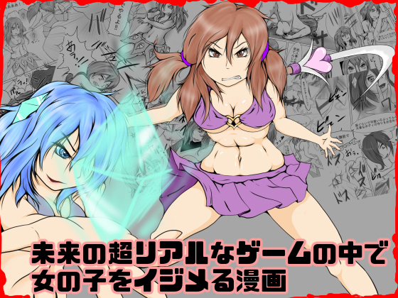 Female Torture in a Realistic Future Game By Death Dolls Female Torture in a Realistic Future Game By Death Dolls