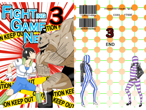 Fighting Game New 3 By aesthetics Fighting Game New 3 By aesthetics