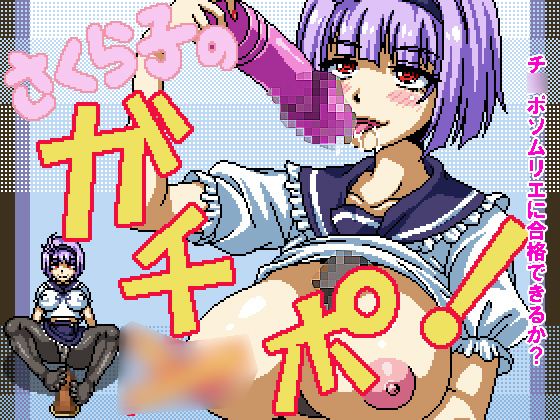 C*ck Clobbering with Sakurako By Hurricane Dot Com C*ck Clobbering with Sakurako By Hurricane Dot Com
