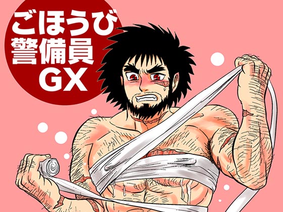 Bodyguard Reward GX By 3K浪漫 Bodyguard Reward GX By 3K浪漫