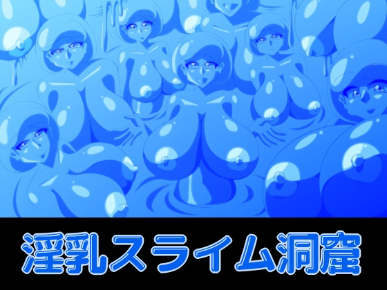 LewdBreast Slime Cave By Kaiman LewdBreast Slime Cave By Kaiman