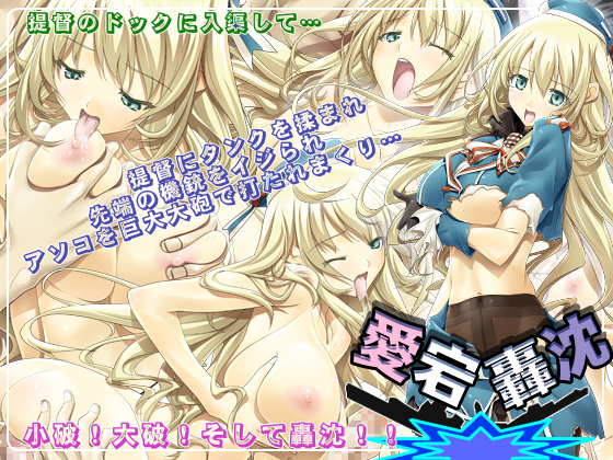 Atago * Sinking Atago * Sinking